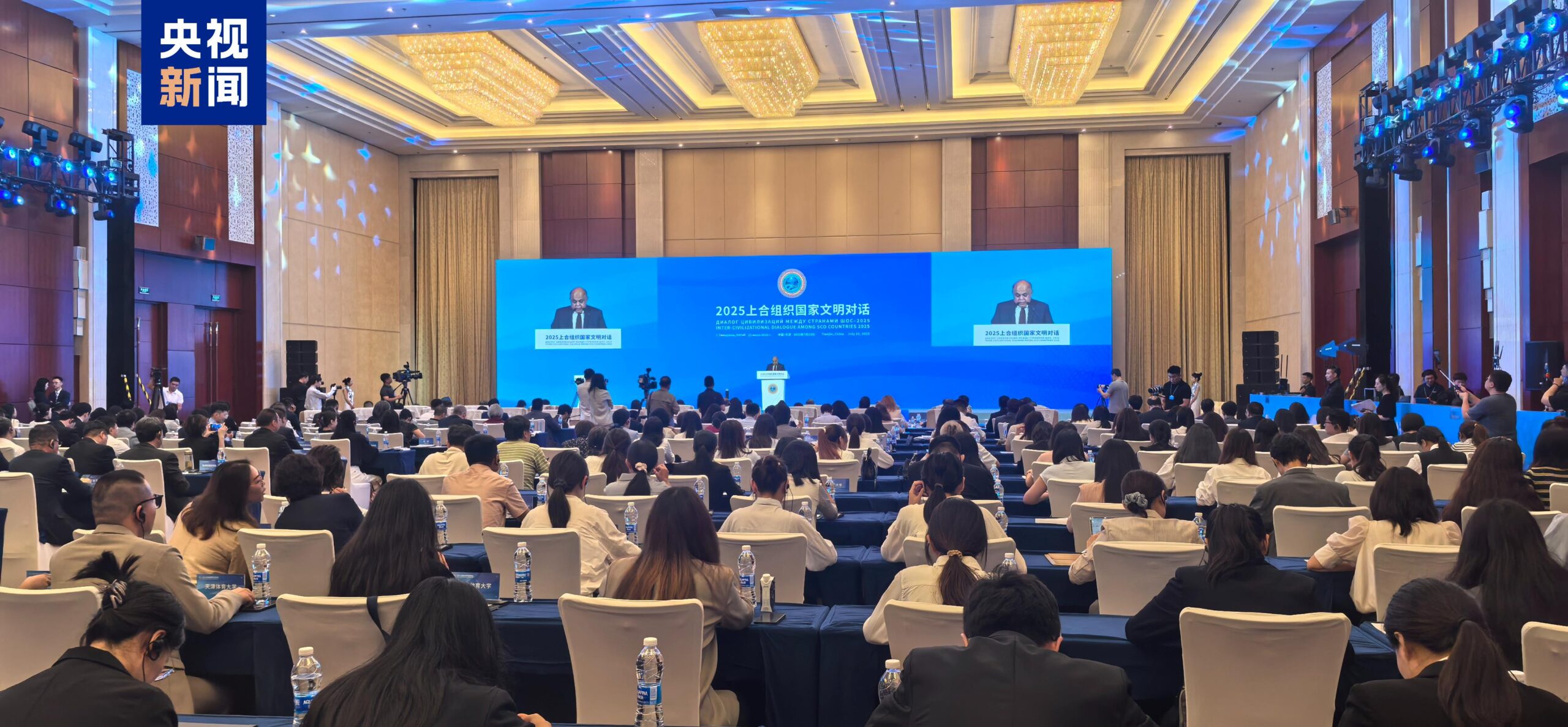 Dialogu Ndërqytetëror midis Vendeve të OBSh-së 2025 hapet në Tianjin