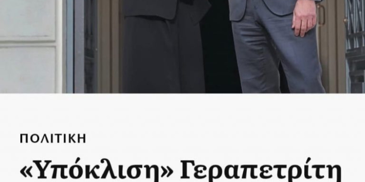 Vizita e Spiropalit në Athinë ‘bezdis’ mediat greke: Gerapetriti përulet para ministres shqiptare
