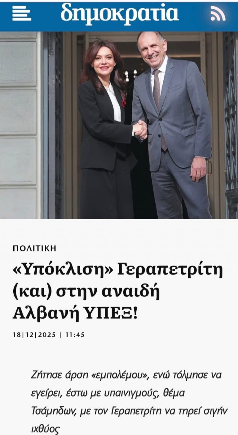 Vizita e Spiropalit në Athinë ‘bezdis’ mediat greke: Gerapetriti përulet para ministres shqiptare