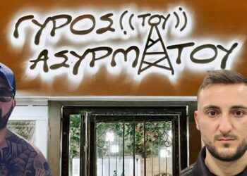 Atentati ndaj shqiptarëve në Greqi, lokali pjesë e përgjimeve. Në 2024 u arrestuan 14 shqiptarë