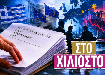 “Albania Plan”/ Si BE përgatiti në fshehtësi daljen e Greqisë nga euro, në skenë edhe Shqipëria